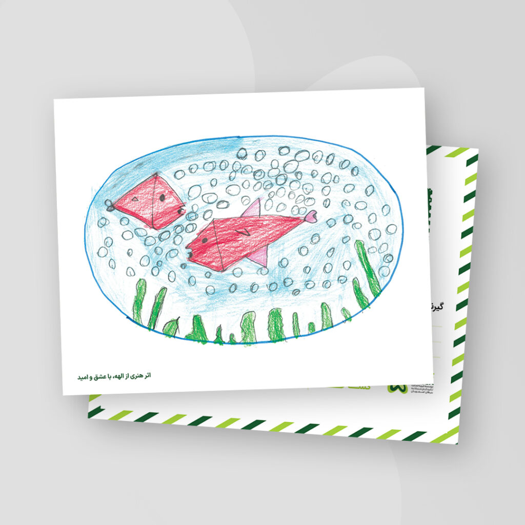 کارت پستال اثر هنری سوفیا