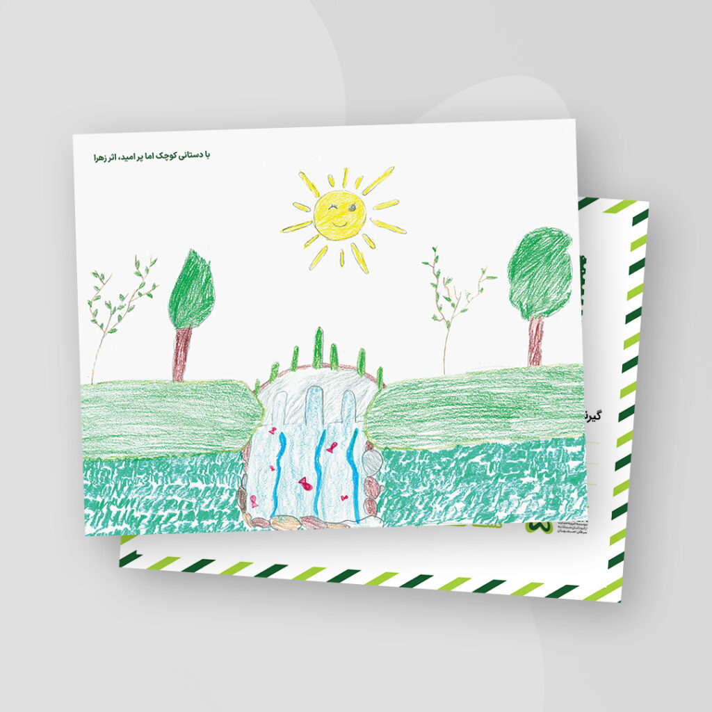 کارت پستال اثر هنری زهرا