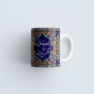 ماگ سنتی طرح شماره یک