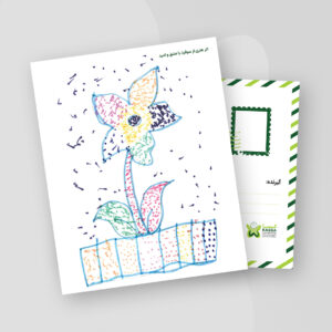 کارت پستال اثر هنری سوفیا